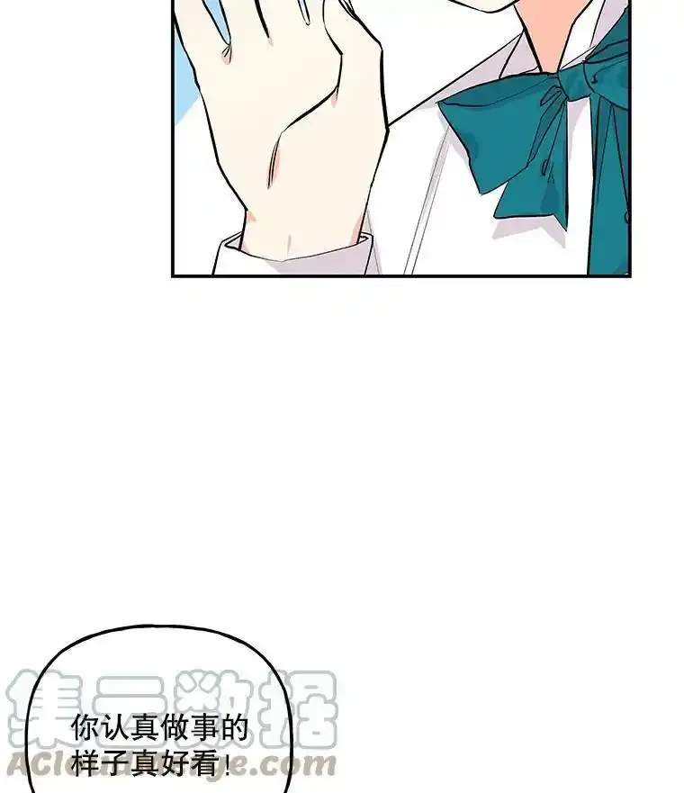 58.胡萝卜田 第73页