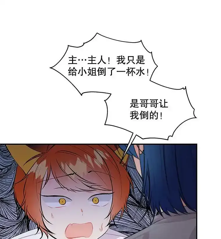 58.胡萝卜田 第82页