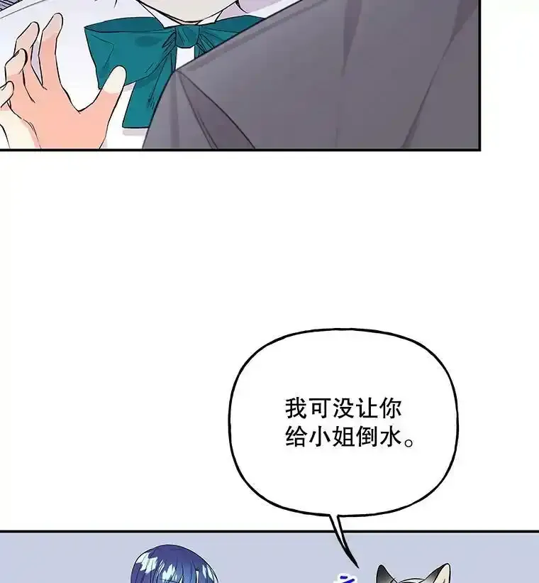 58.胡萝卜田 第83页