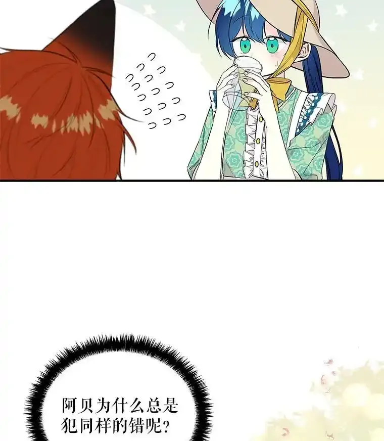 58.胡萝卜田 第94页