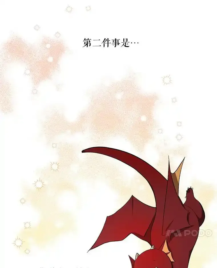 58.胡萝卜田 第100页