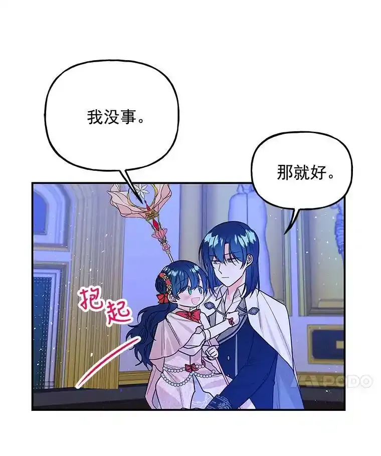 48.担心 第54页
