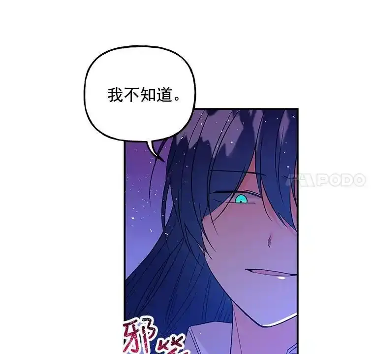 48.担心 第69页