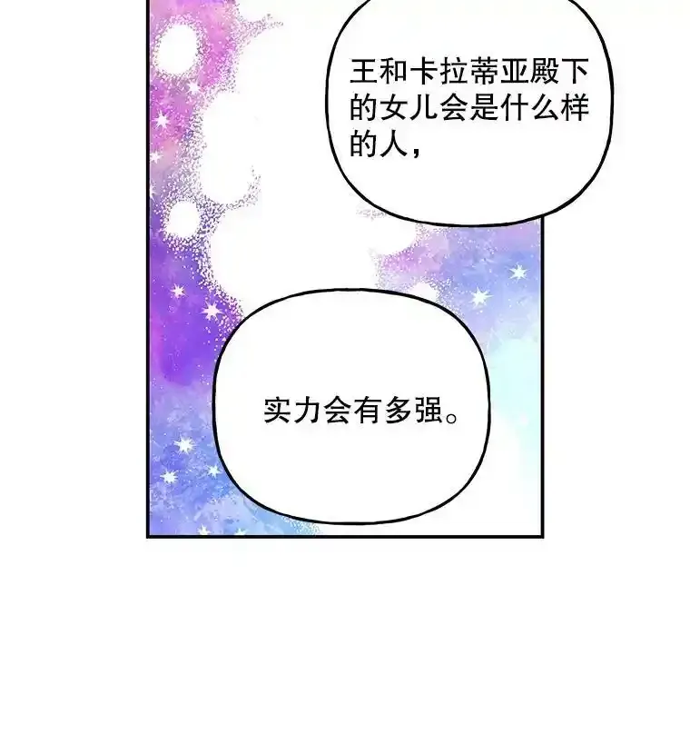 63.荒芜之地 第82页