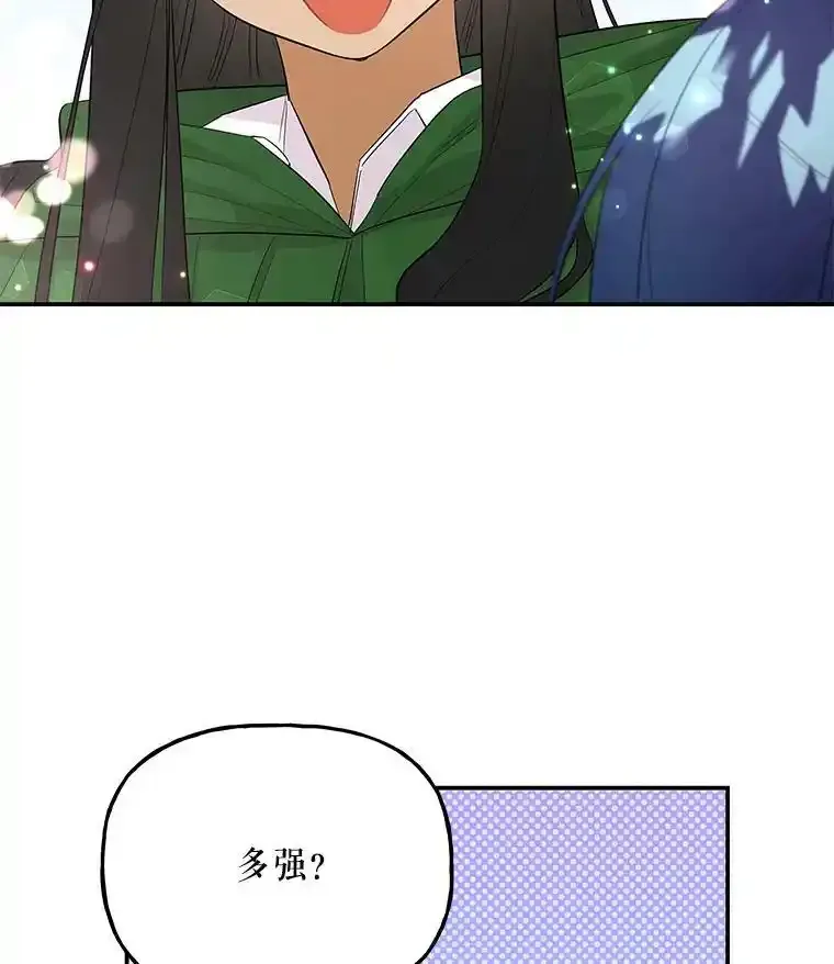 63.荒芜之地 第91页