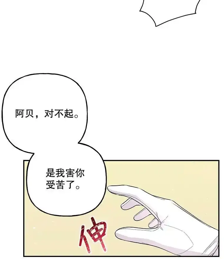 78.疲惫的狐狸 第51页