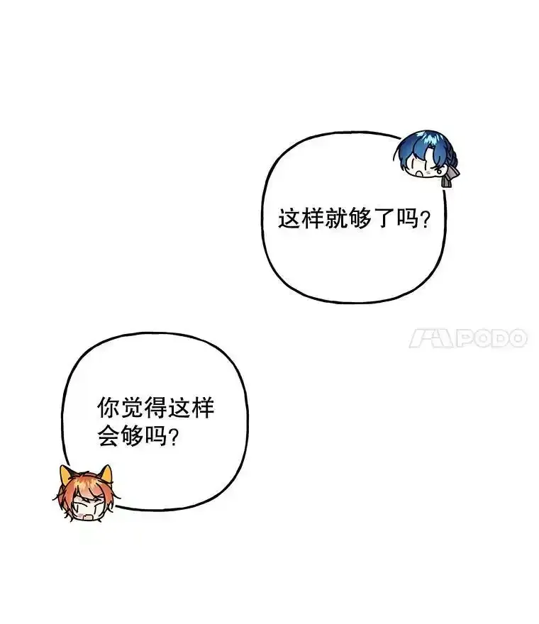 78.疲惫的狐狸 第69页