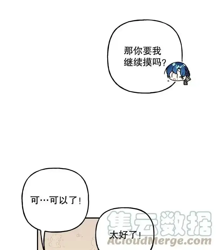 78.疲惫的狐狸 第70页