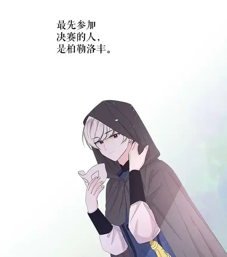 78.疲惫的狐狸 第86页