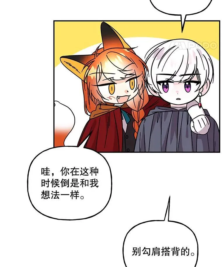 199.到达皇城 第36页