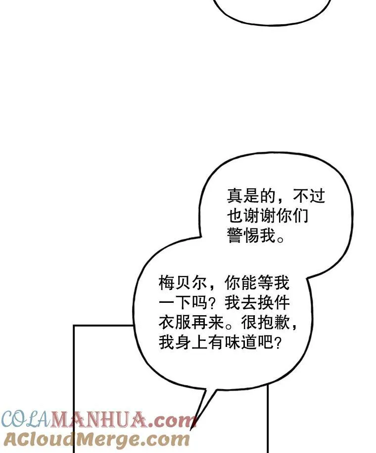 199.到达皇城 第37页