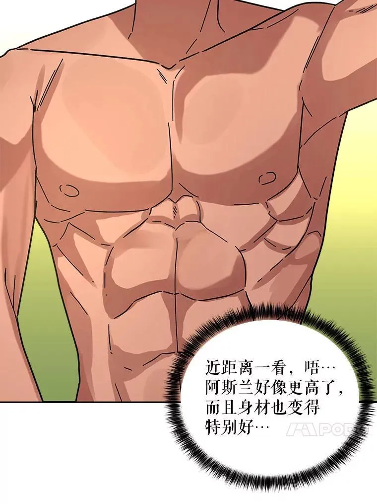 199.到达皇城 第42页