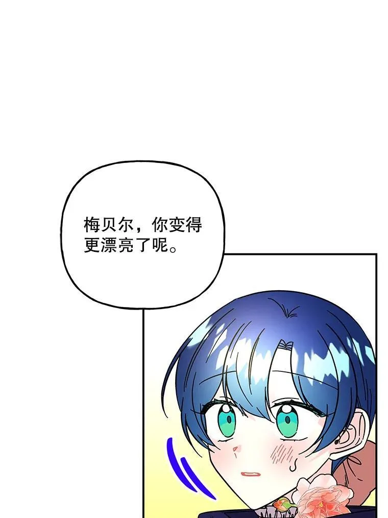 199.到达皇城 第43页