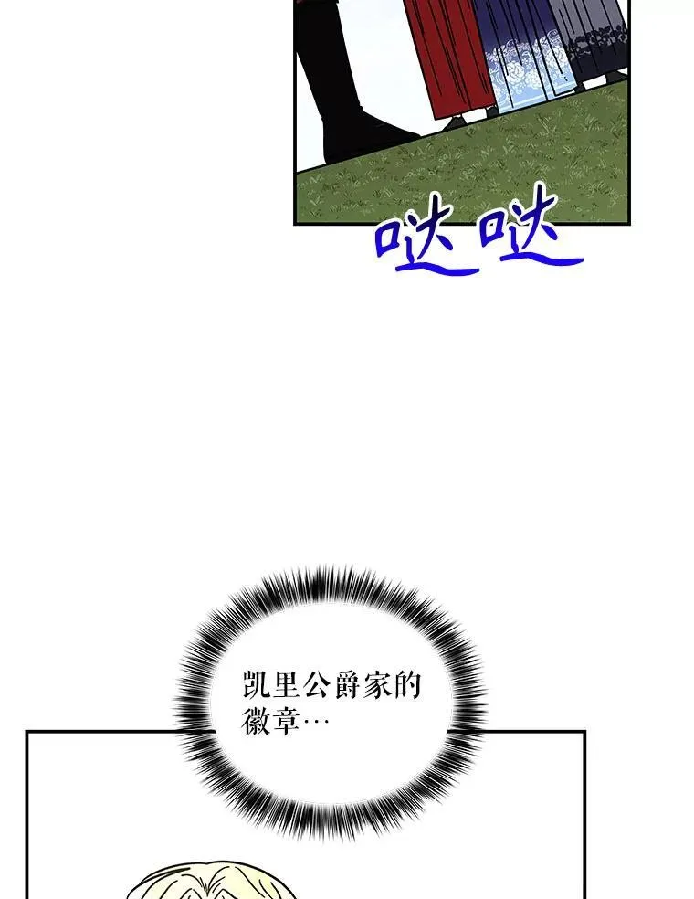 199.到达皇城 第47页