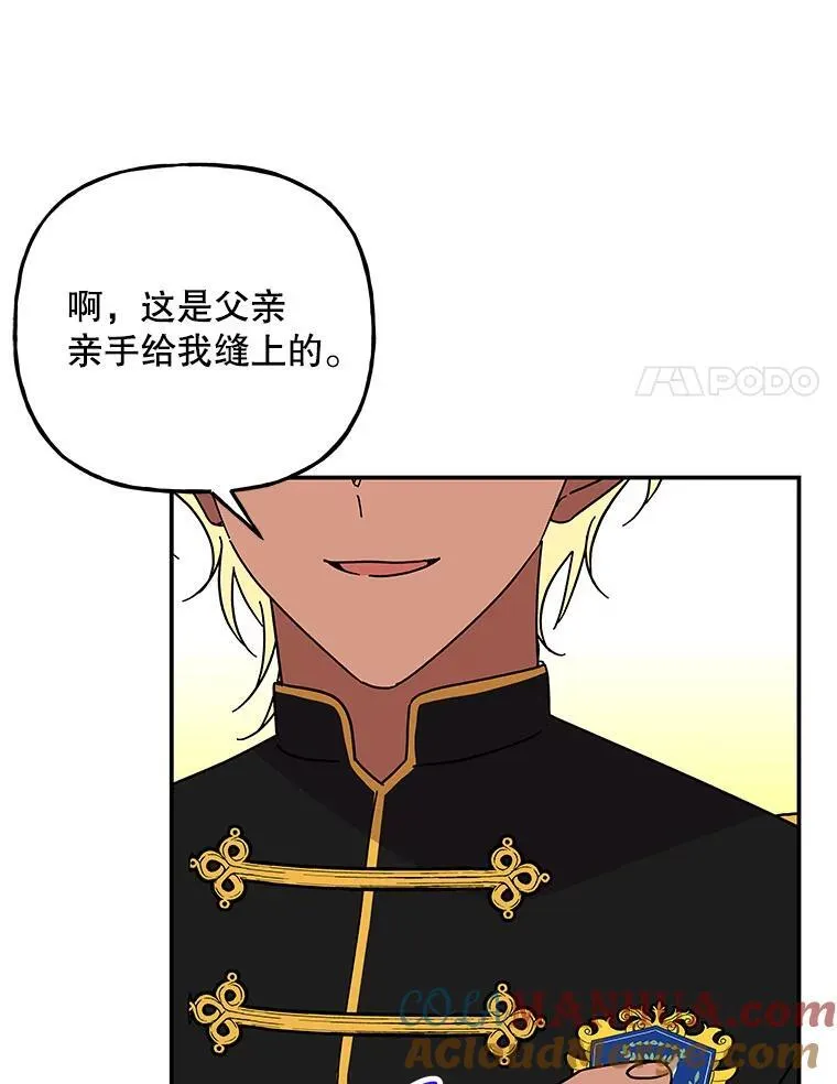 199.到达皇城 第49页