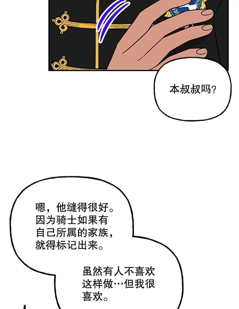 199.到达皇城 第50页