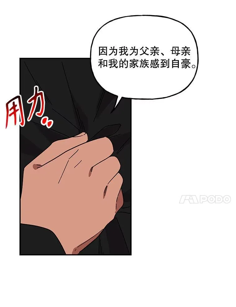199.到达皇城 第52页