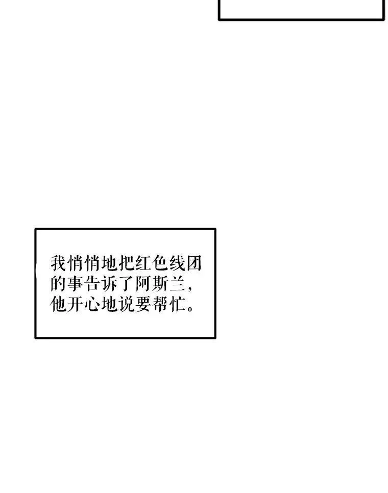 199.到达皇城 第54页