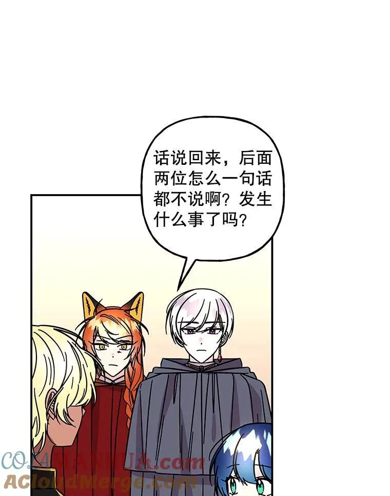 199.到达皇城 第57页