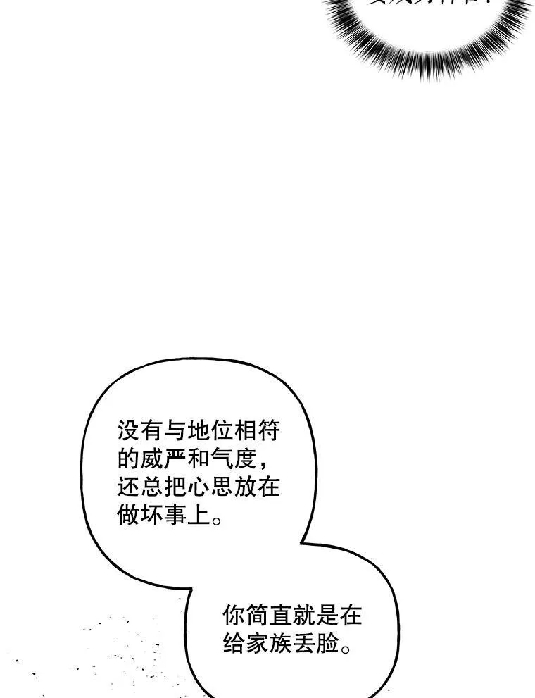 200.神秘人 第21页