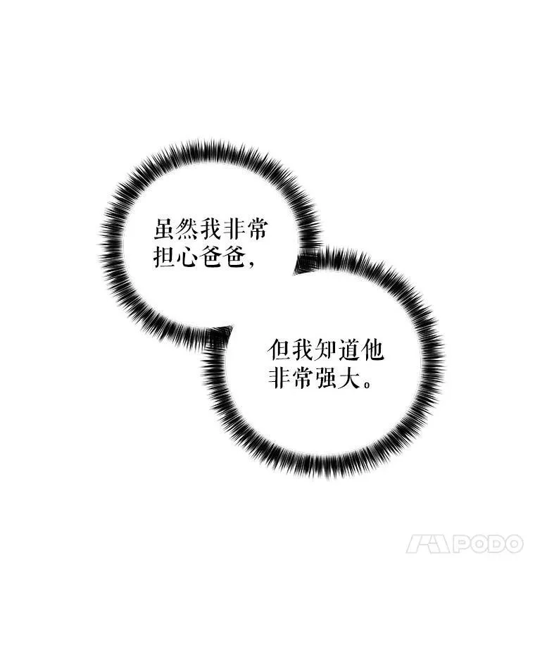 204.毁掉喷泉 第7页