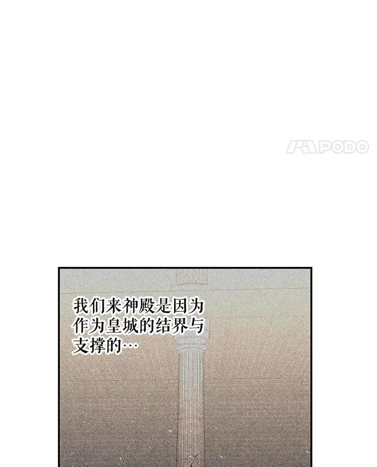 204.毁掉喷泉 第32页