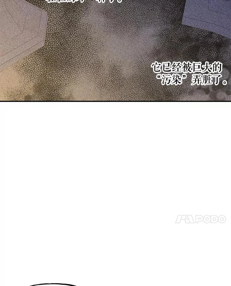 204.毁掉喷泉 第35页