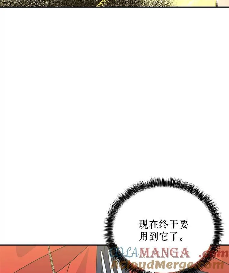 204.毁掉喷泉 第41页