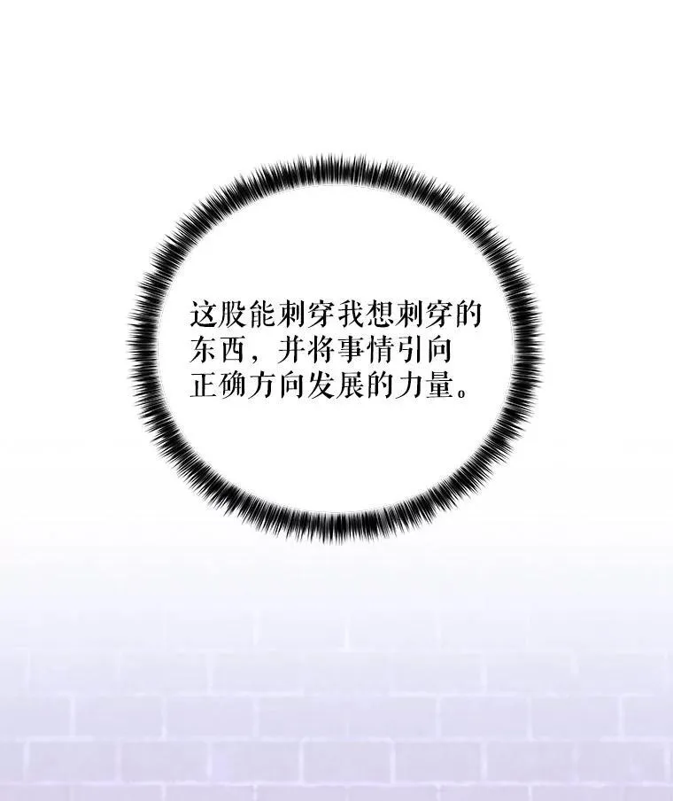 204.毁掉喷泉 第43页