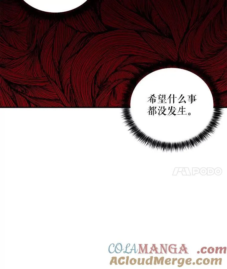 204.毁掉喷泉 第53页
