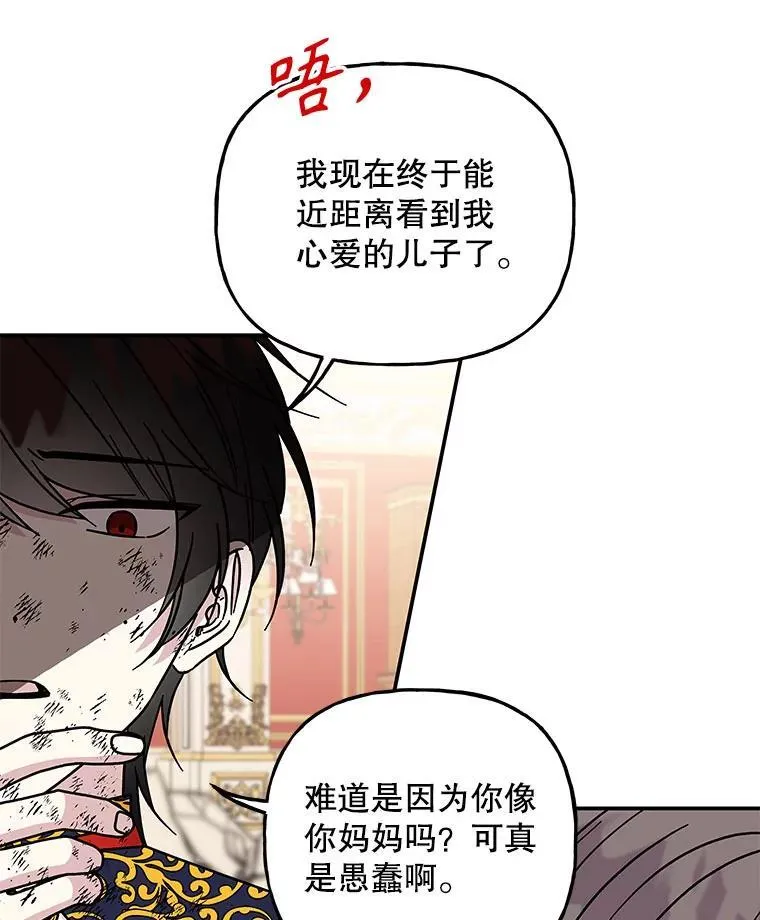 204.毁掉喷泉 第68页