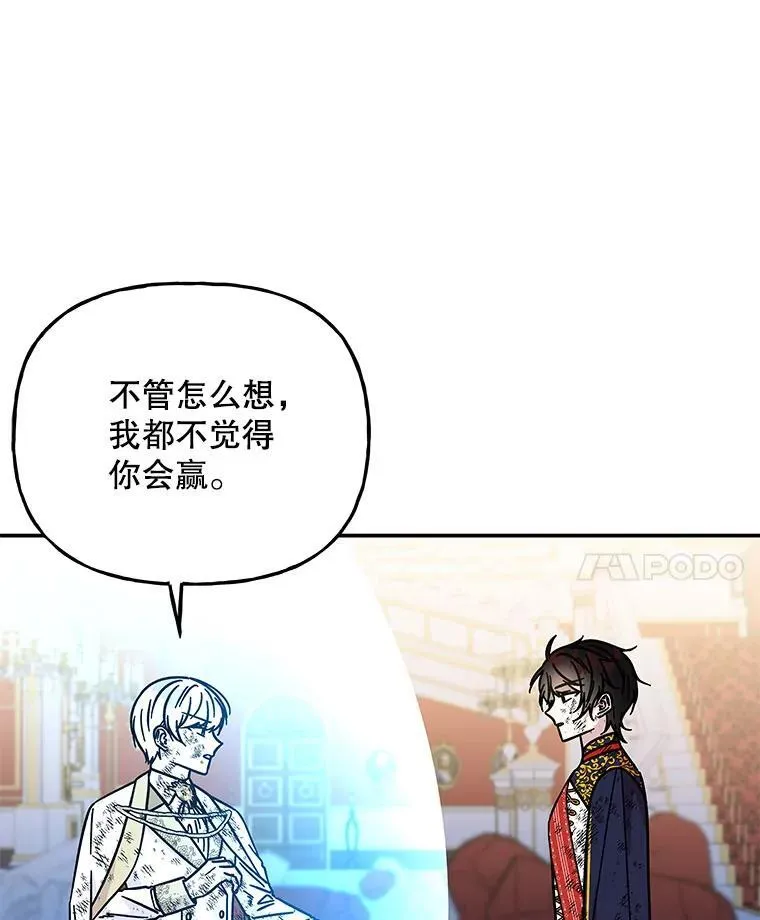 204.毁掉喷泉 第70页