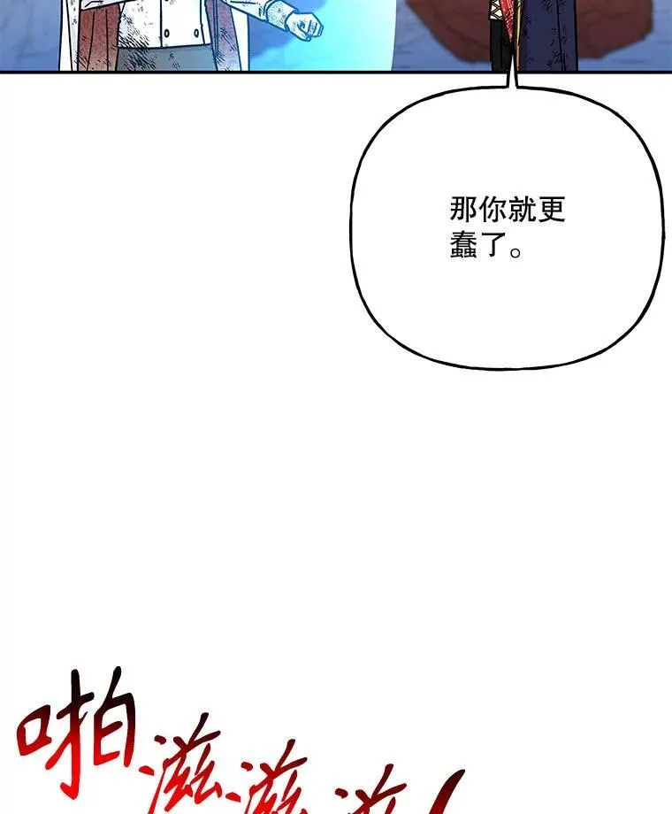 204.毁掉喷泉 第71页