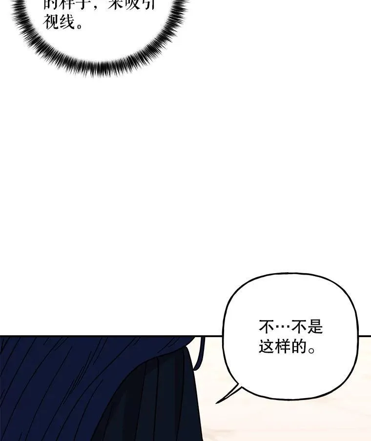204.毁掉喷泉 第92页