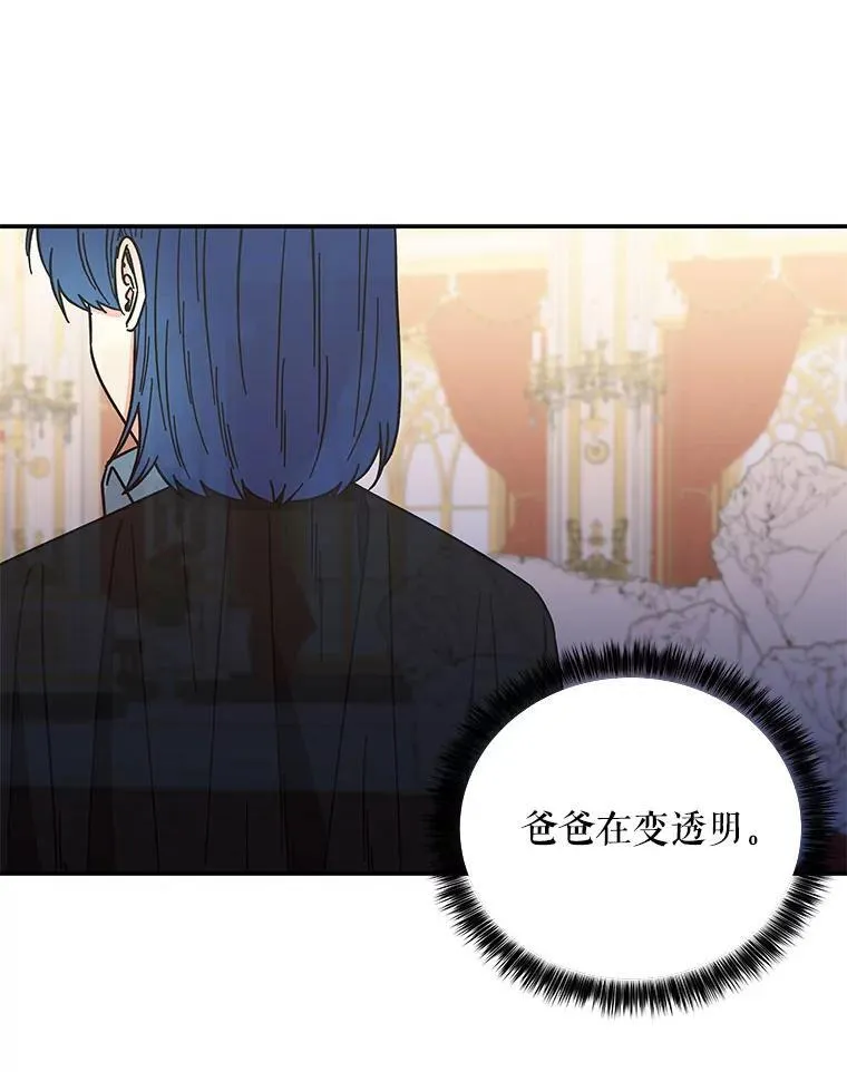 204.毁掉喷泉 第102页
