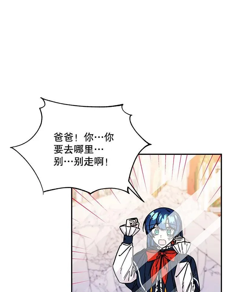 204.毁掉喷泉 第103页
