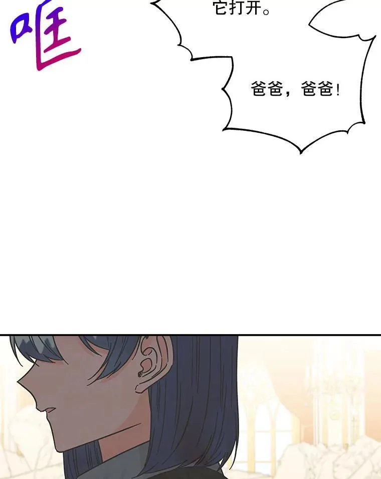 204.毁掉喷泉 第106页