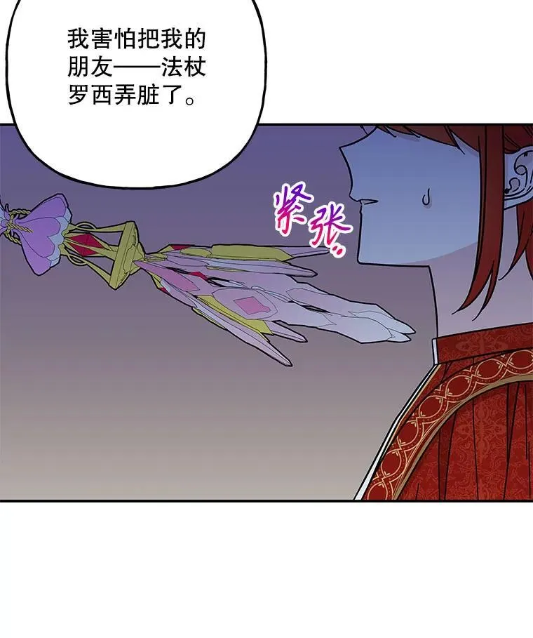 205.交给我 第31页
