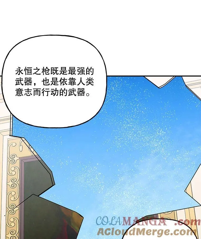 205.交给我 第85页