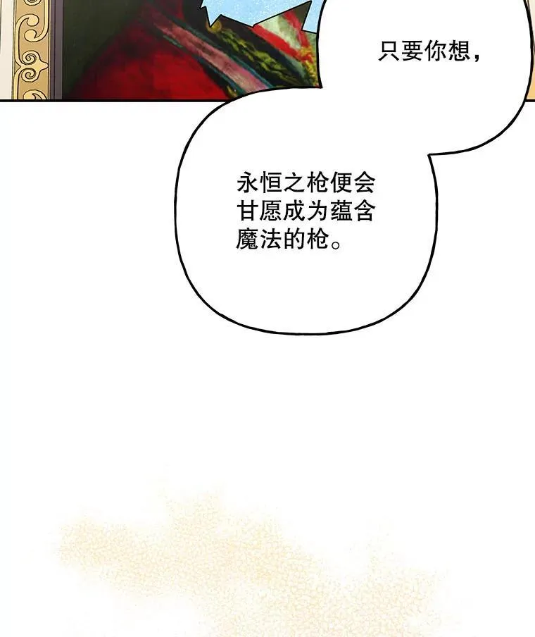 205.交给我 第86页
