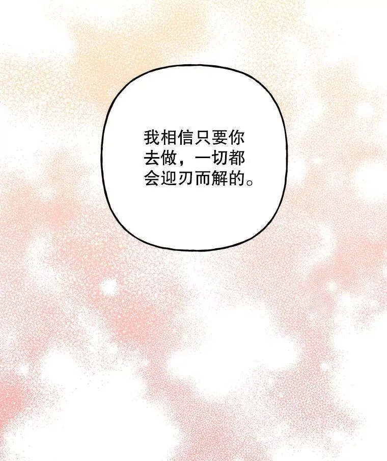 205.交给我 第87页