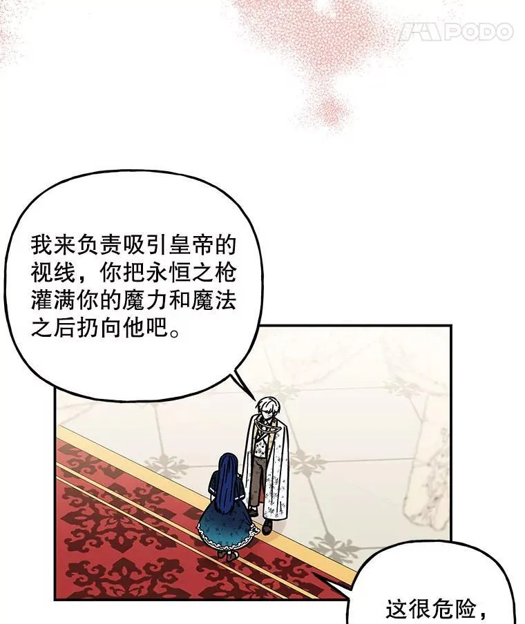 205.交给我 第88页