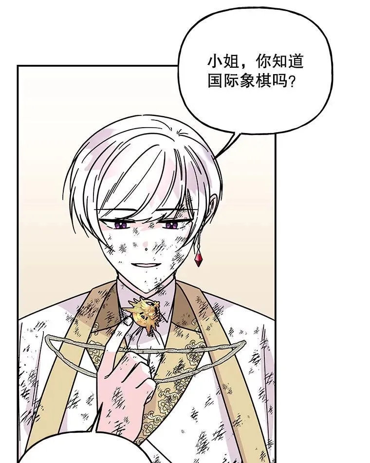 205.交给我 第90页