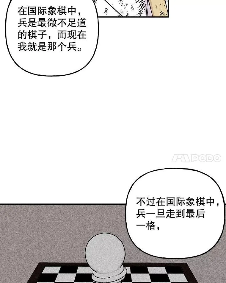 205.交给我 第91页