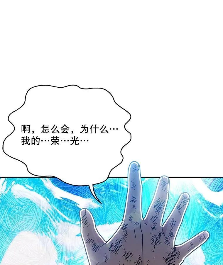 206.春之魔法师 第12页