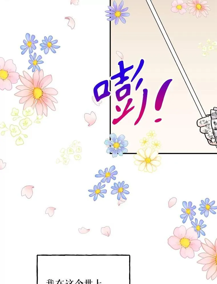 206.春之魔法师 第86页