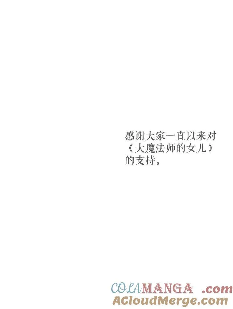 206.春之魔法师 第121页
