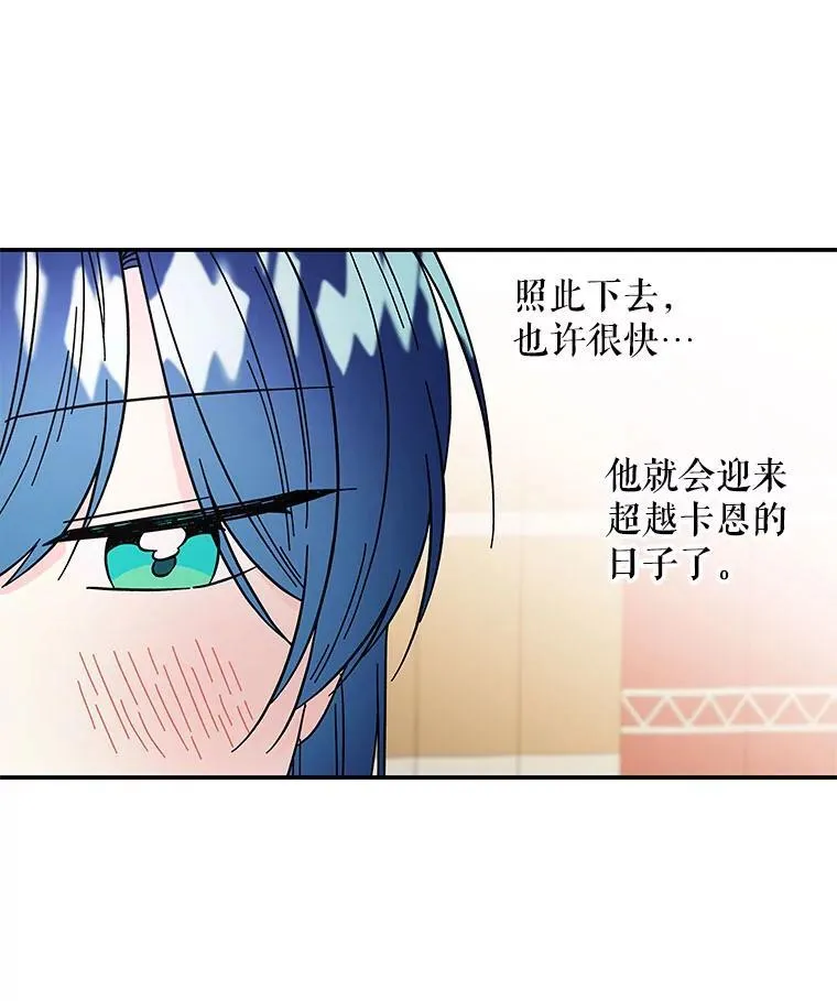 207.生日派对（完） 第15页
