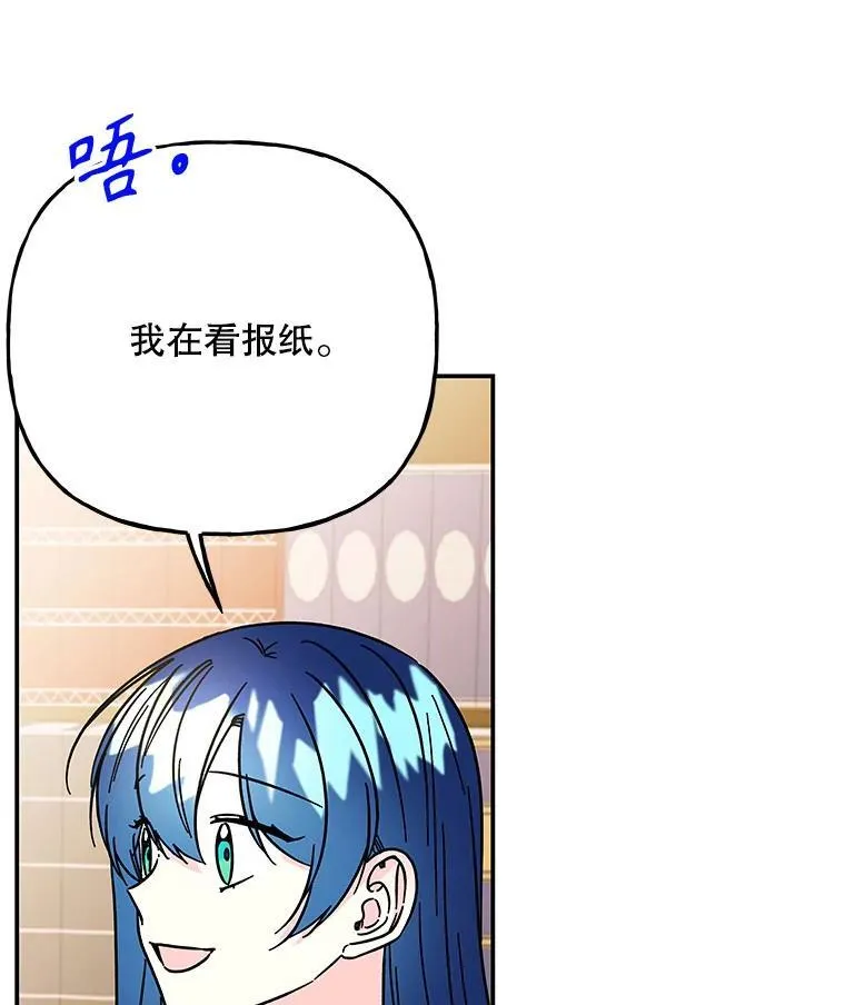 207.生日派对（完） 第20页