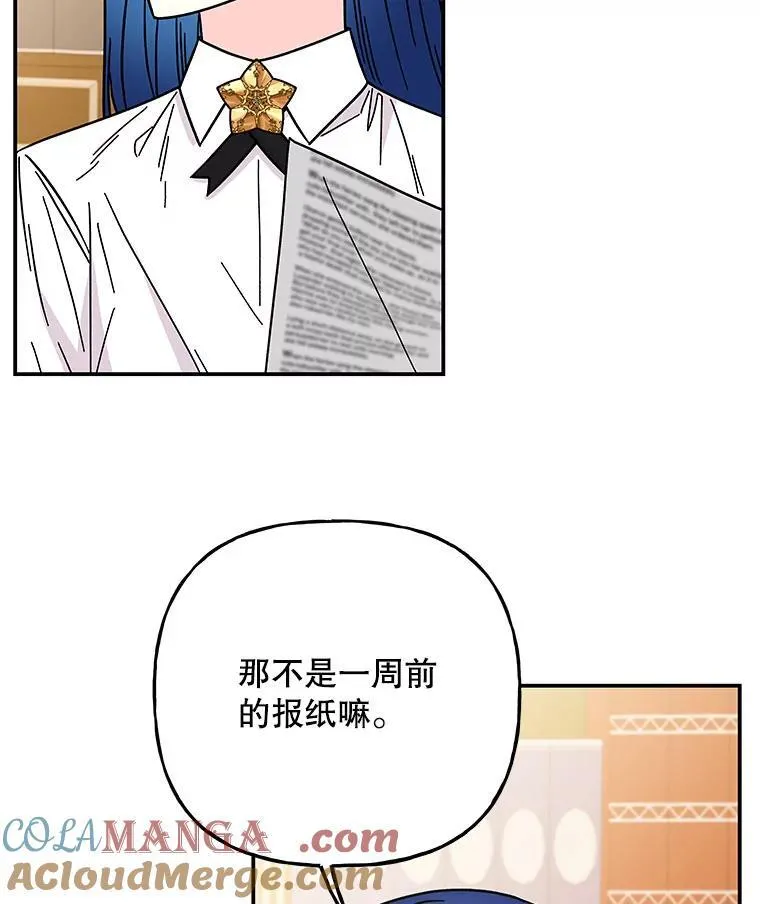 207.生日派对（完） 第21页